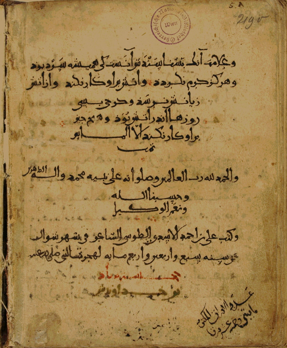 زبان فارسی و ایرانی&nbsp;بودن